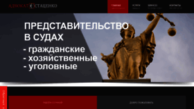 What Advokatkharkov.com website looked like in 2019 (4 years ago)