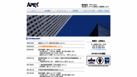What Apex-ltd.co.jp website looked like in 2019 (5 years ago)