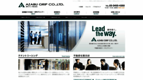 What Azabu-grip.co.jp website looked like in 2019 (4 years ago)