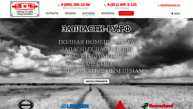 What Agrocat.ru website looked like in 2019 (4 years ago)