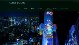 What Aetosjapan.com website looked like in 2019 (4 years ago)