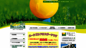 What Aopago.jp website looked like in 2019 (4 years ago)