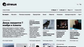 What Ainews.kz website looked like in 2019 (4 years ago)
