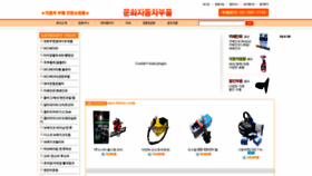 What Auto-mart.co.kr website looked like in 2019 (4 years ago)