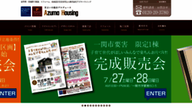 What Azumahousing.jp website looked like in 2019 (4 years ago)