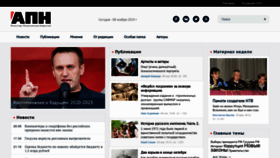 What Apn.ru website looked like in 2019 (4 years ago)