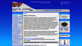 What Arowana-im.com.ua website looked like in 2019 (4 years ago)
