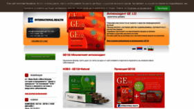 What Antioksidant-ge132.com website looked like in 2019 (4 years ago)