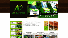 What A-catering2013.com website looked like in 2019 (4 years ago)