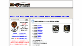 What Akiyose.com website looked like in 2019 (4 years ago)