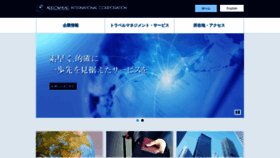 What Arrowhead.co.jp website looked like in 2019 (4 years ago)