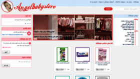 What Angelbabystore.com website looked like in 2019 (4 years ago)