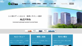 What Alc-a.or.jp website looked like in 2019 (4 years ago)