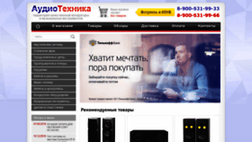What Audiotechnics.ru website looked like in 2019 (4 years ago)