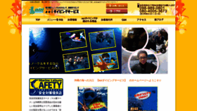 What Aoi-diving-okinawa.com website looked like in 2019 (4 years ago)