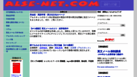What Alse-net.com website looked like in 2019 (4 years ago)