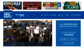 What Aquasalon-expo.ru website looked like in 2019 (4 years ago)