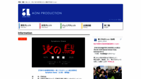 What Aoni.co.jp website looked like in 2019 (6 years ago)