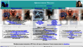 What Afanas.ru website looked like in 2019 (4 years ago)