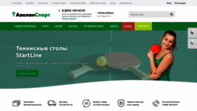 What Avelonsport.ru website looked like in 2019 (4 years ago)