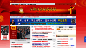 What Ahgkw.org website looked like in 2019 (6 years ago)