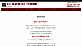 What Account.jpn.com website looked like in 2019 (4 years ago)