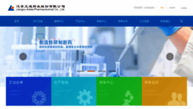 What Aidea.com.cn website looked like in 2019 (4 years ago)