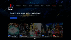 What Animes-portal.info website looked like in 2019 (4 years ago)