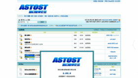 What Astost.com website looked like in 2019 (4 years ago)