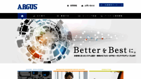 What Argus0804.com website looked like in 2019 (4 years ago)