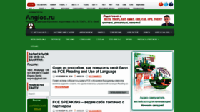 What Anglos.ru website looked like in 2019 (4 years ago)
