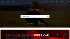 What Awm.co.kr website looked like in 2019 (4 years ago)