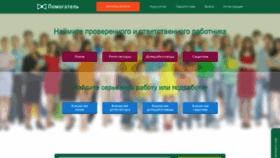 What Astana.pomogatel.kz website looked like in 2019 (4 years ago)