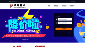 What Auocean.com.cn website looked like in 2019 (4 years ago)