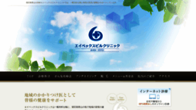 What Avex-clinic.com website looked like in 2019 (4 years ago)