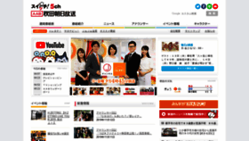 What Aab-tv.co.jp website looked like in 2019 (5 years ago)