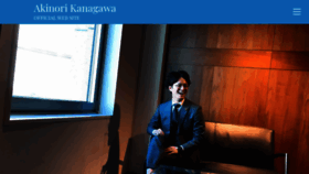 What Akinori-kanagawa.jp website looked like in 2019 (4 years ago)