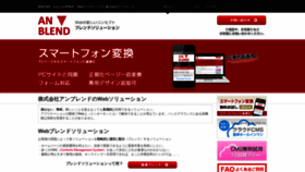 What Anblend.jp website looked like in 2019 (4 years ago)