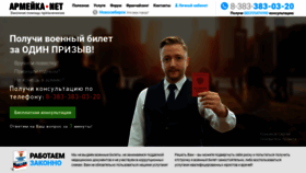 What Armeyka.net website looked like in 2019 (4 years ago)