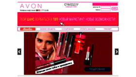 What Avon.by website looked like in 2019 (4 years ago)