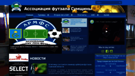 What Afs.org.ua website looked like in 2019 (4 years ago)