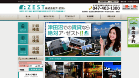 What Azest-estate.co.jp website looked like in 2019 (4 years ago)