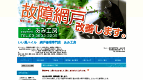 What Amikoubou.jp website looked like in 2019 (4 years ago)