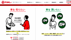 What Applenet.co.jp website looked like in 2019 (4 years ago)