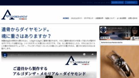 What Algordanza.co.jp website looked like in 2019 (4 years ago)