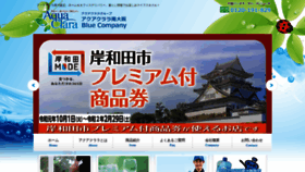What Aquaclara-bluecompany.co.jp website looked like in 2019 (4 years ago)