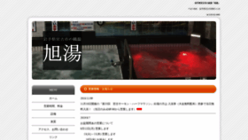What Asahiyu1010.net website looked like in 2019 (4 years ago)