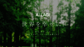 What Allagi.jp website looked like in 2019 (4 years ago)