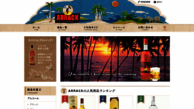 What Arrack.jp website looked like in 2019 (4 years ago)
