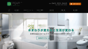 What Agua-2005.jp website looked like in 2019 (6 years ago)